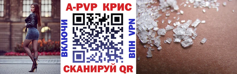 Купить где Нижний Ломов Alpha PVP крисы CK