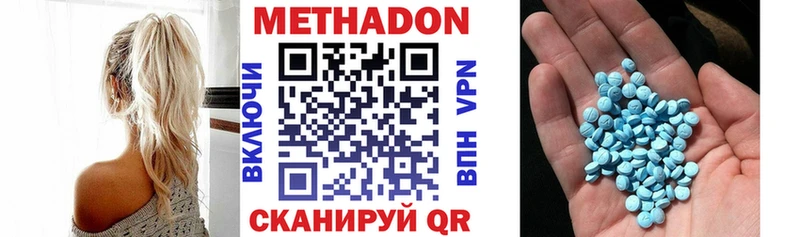 МЕТАДОН кристалл  Купить  Нижний Ломов 